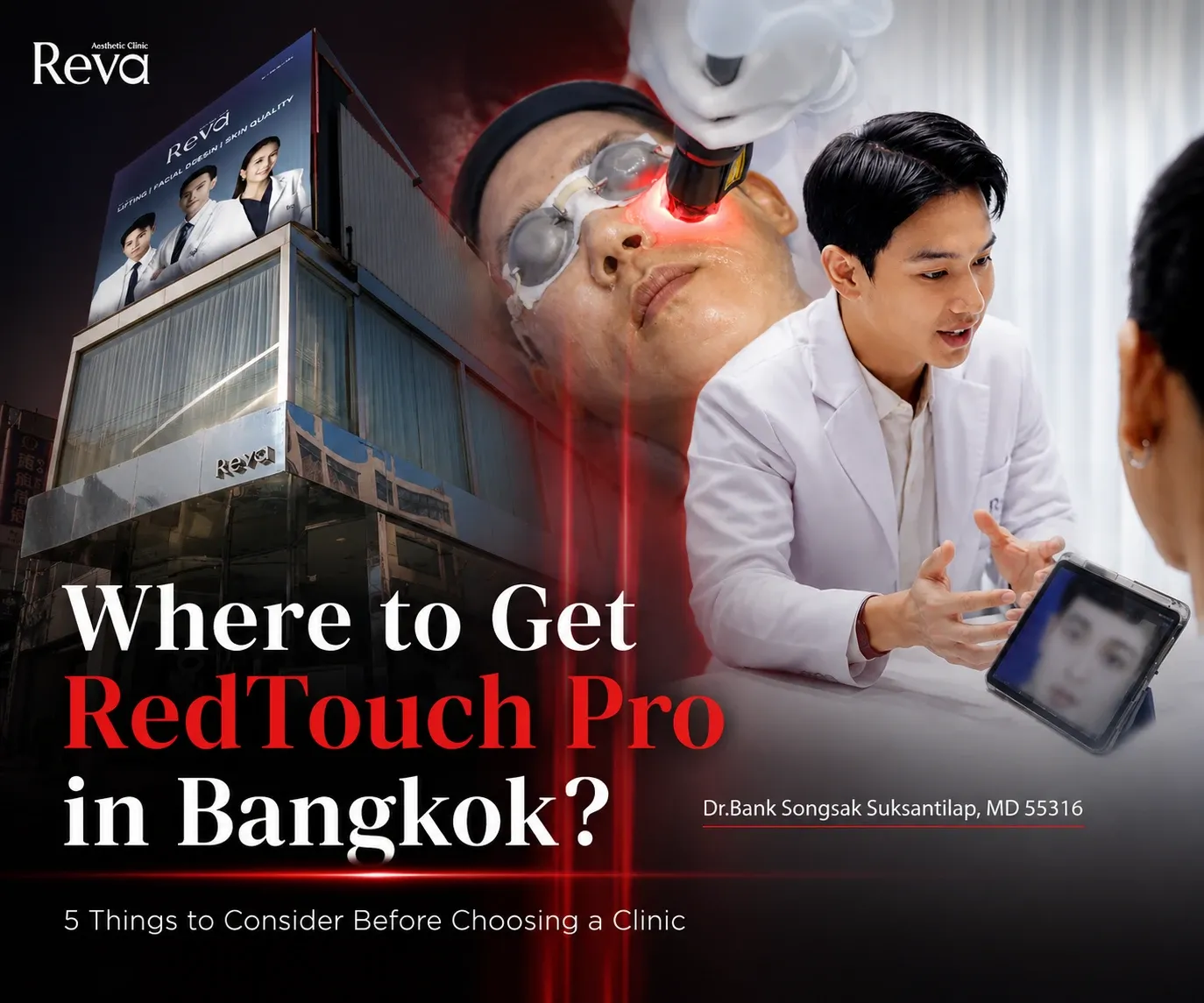 ทำโปรแกรม Red Touch Pro ที่ไหนดี?