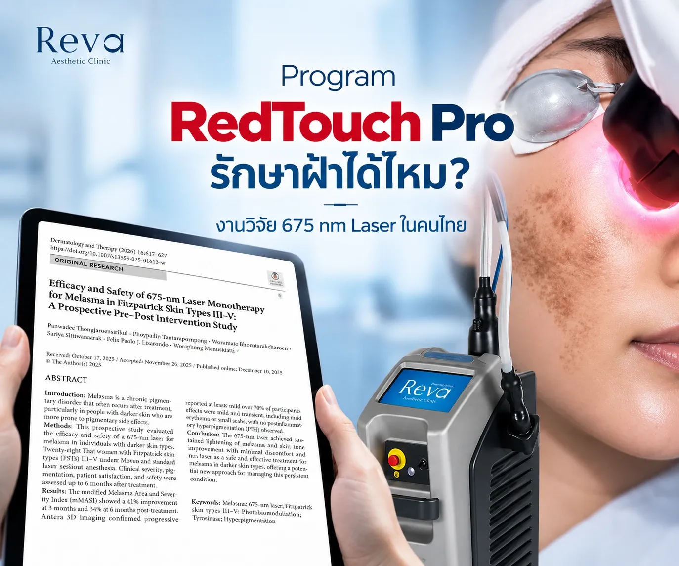Program RedTouch Pro for Melasma