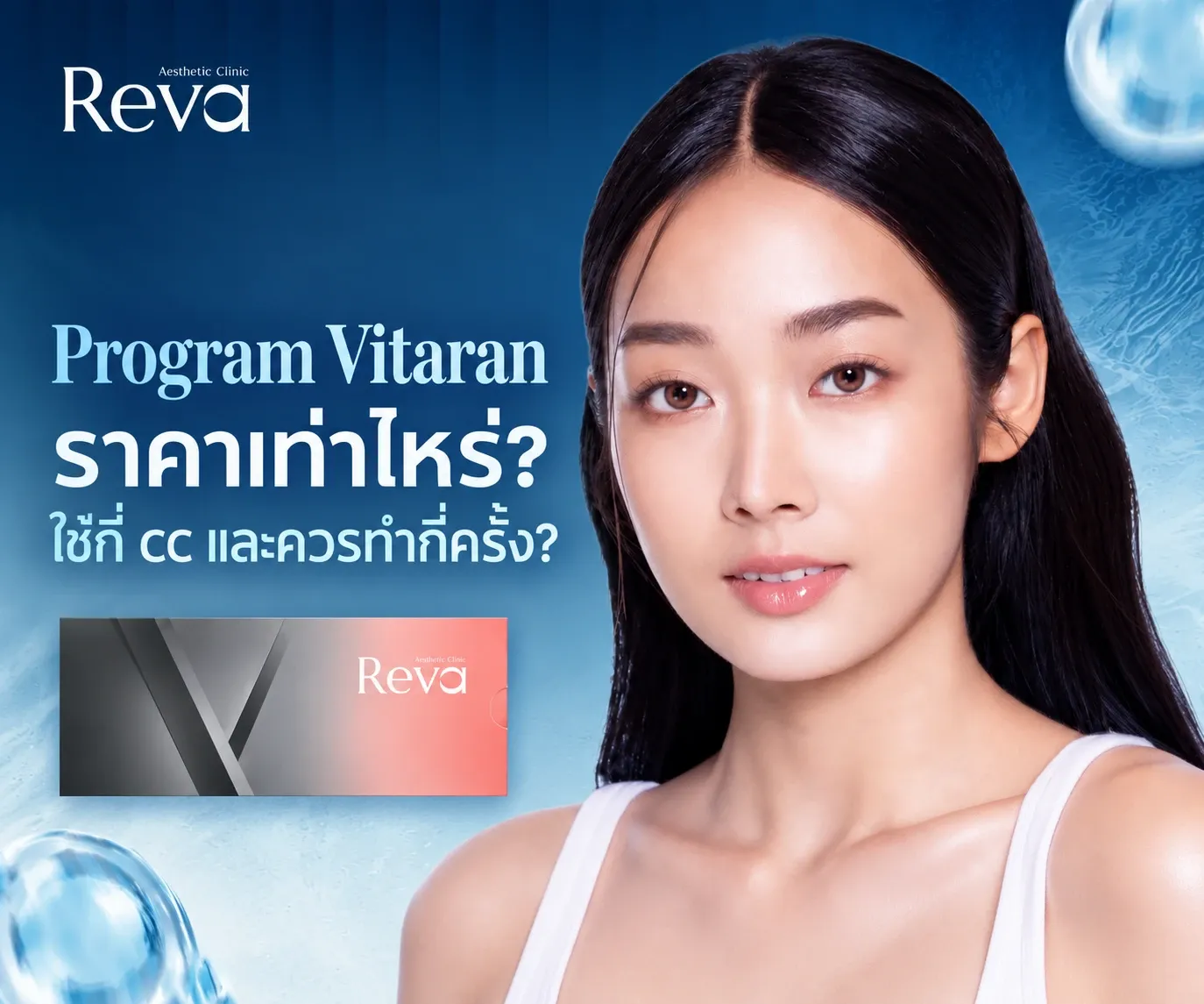 Vitaran ราคาเท่าไหร่