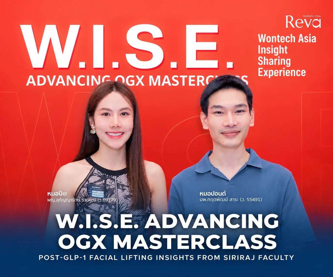 ทีมแพทย์ Reva Clinic ร่วมงาน W.I.S.E. Advancing OGX Masterclass อัปเดต Post-GLP-1 Facial Lifting ด้วย Oligio X