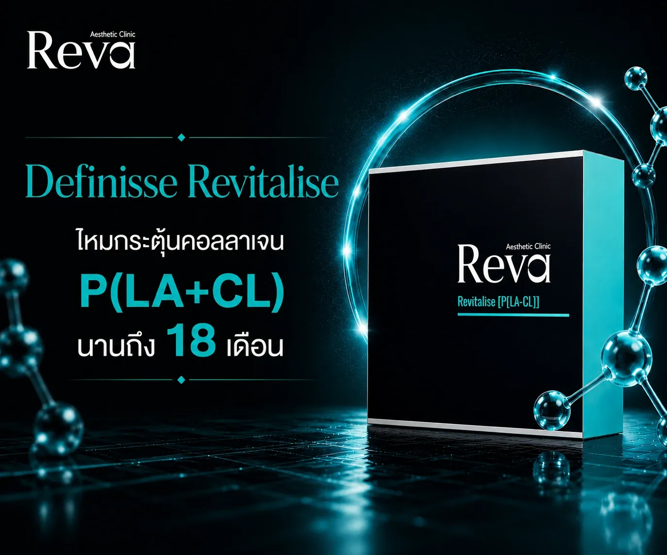 definisse-revitalise-biostimulator