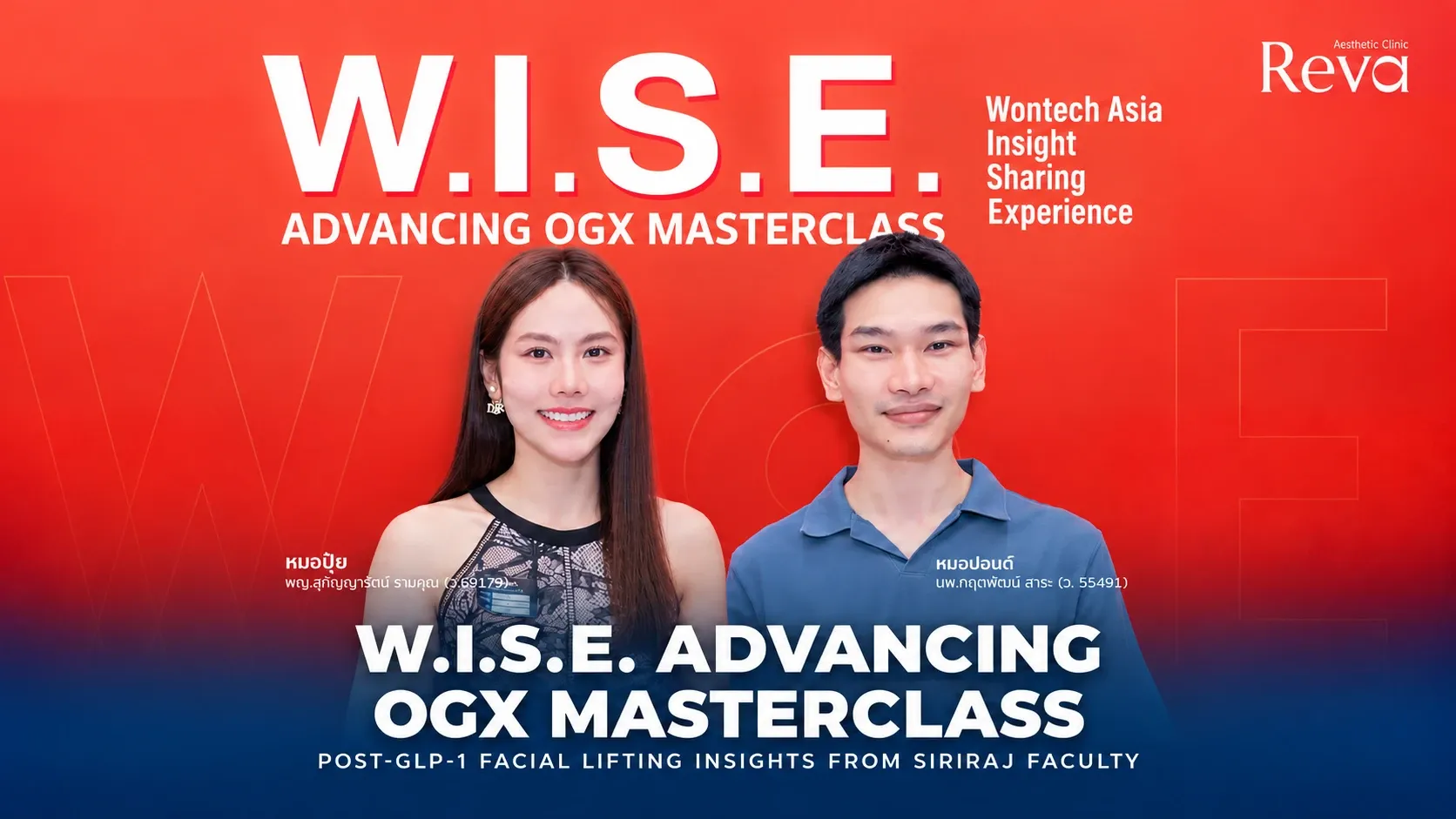 ทีมแพทย์ Reva Clinic ร่วมงาน W.I.S.E. Advancing OGX Masterclass อัปเดต Post-GLP-1 Facial Lifting ด้วย Oligio X
