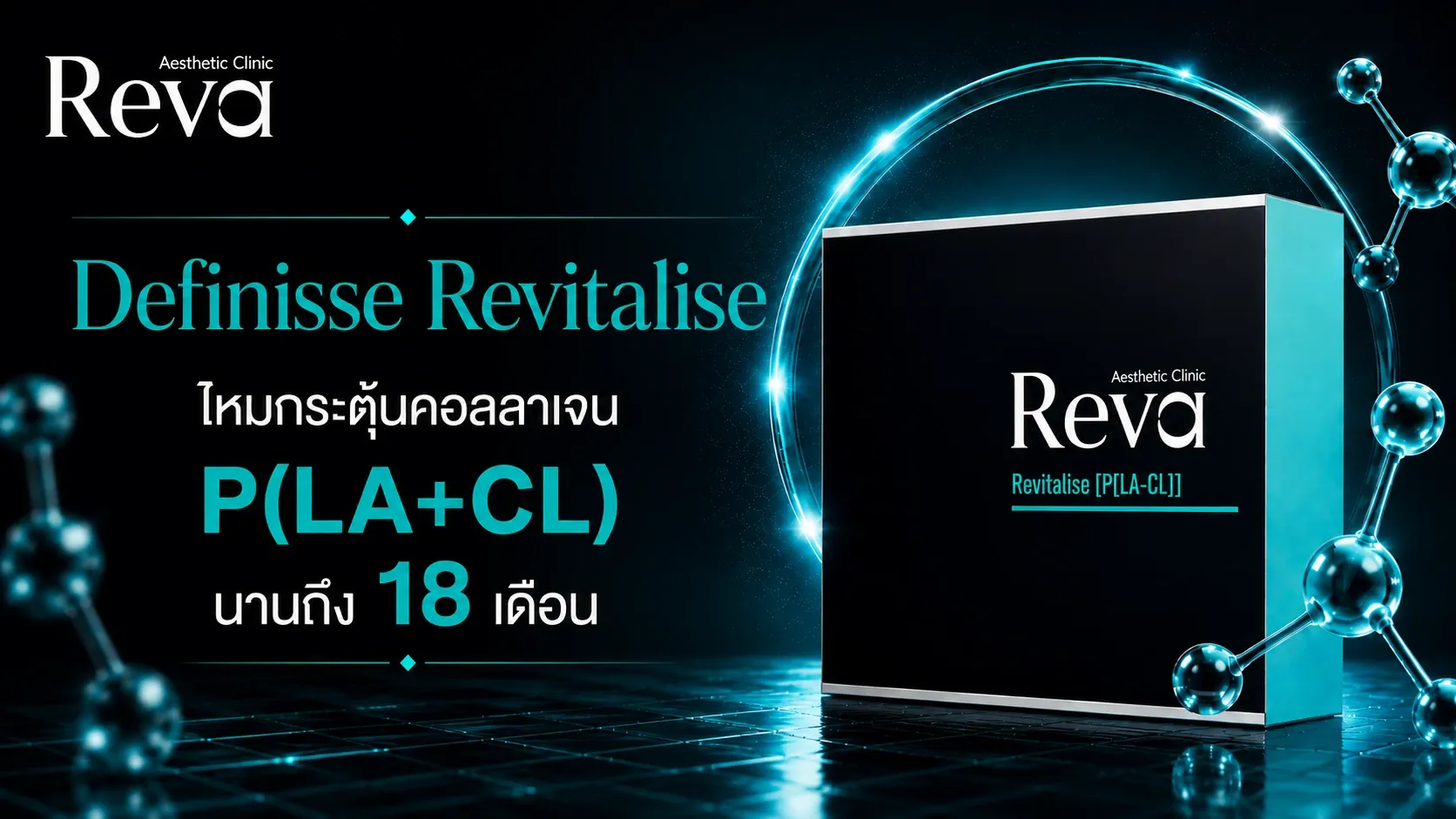 definisse-revitalise-biostimulator