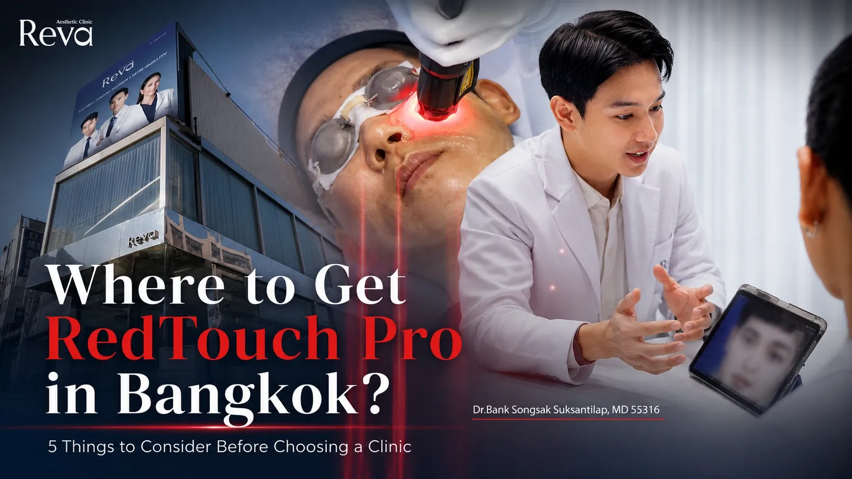 ทำโปรแกรม Red Touch Pro ที่ไหนดี?
