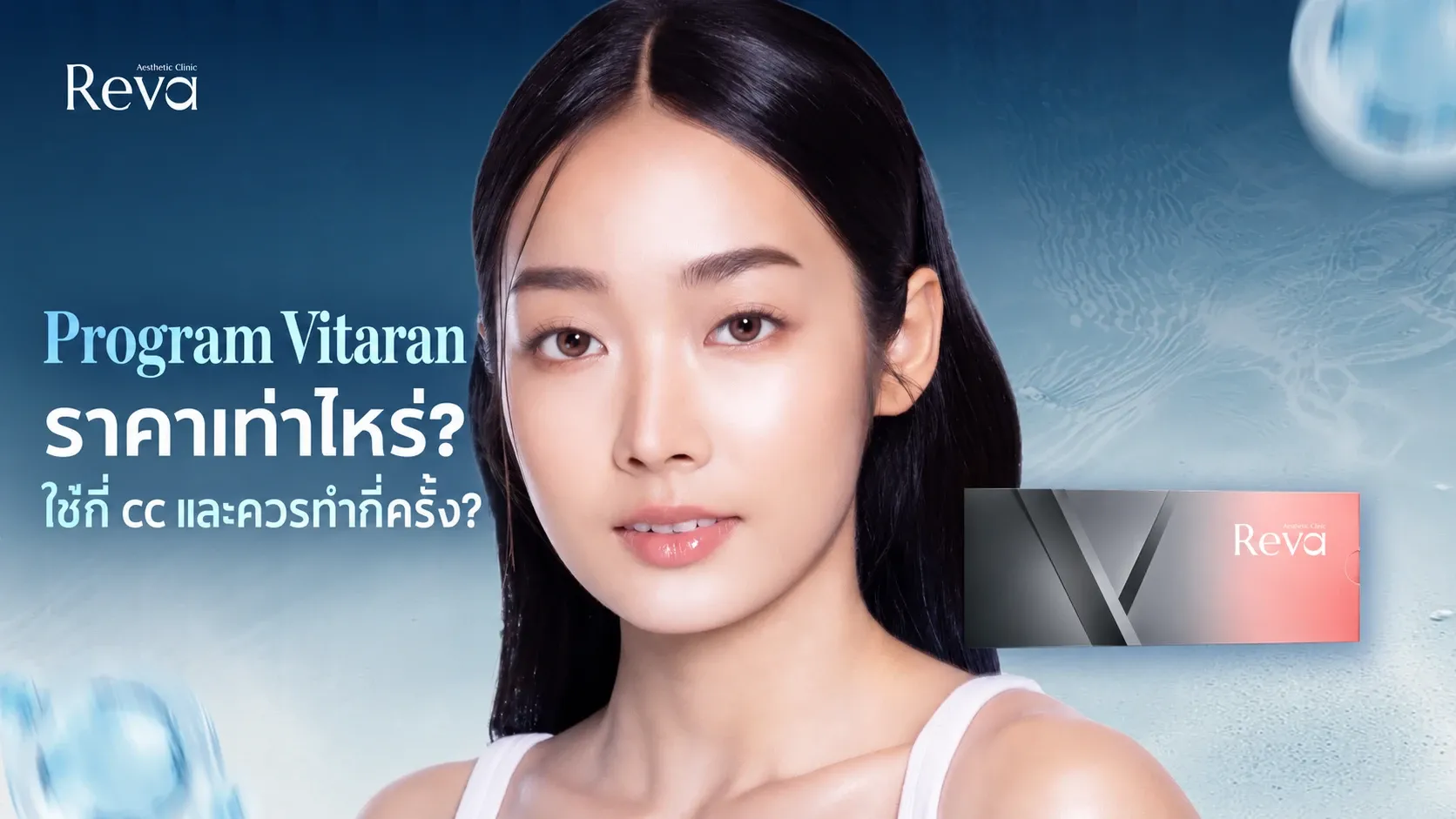 Vitaran ราคาเท่าไหร่