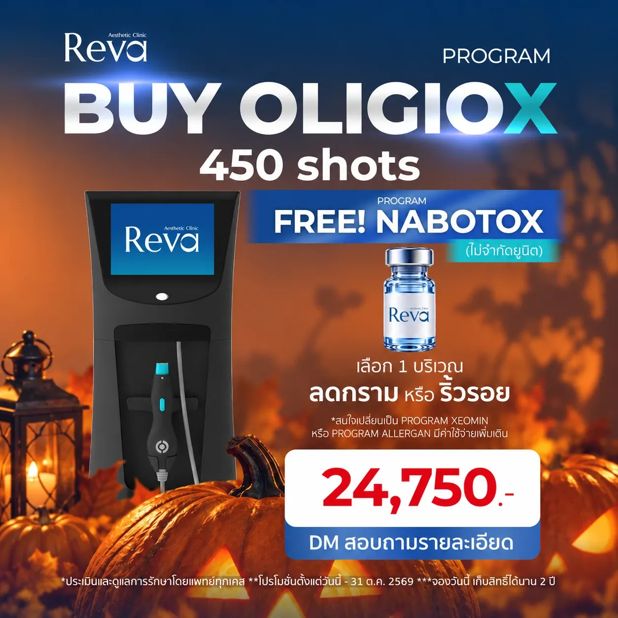 Program Oligio X