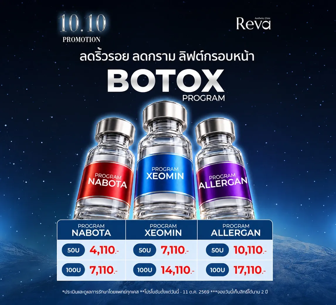 Program Botox