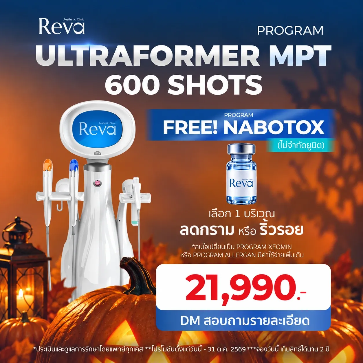 Program Ultraformer MPT