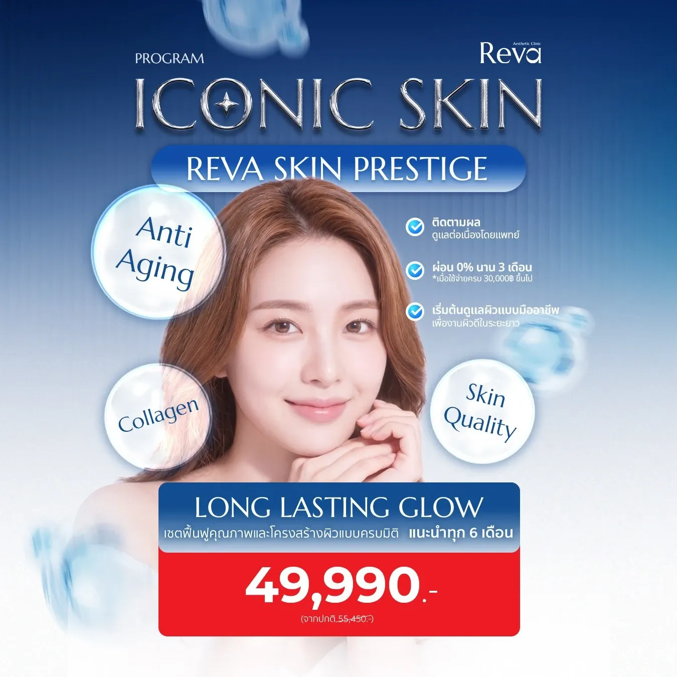 Program ICONIC SKIN (Reva Skin Prestige)