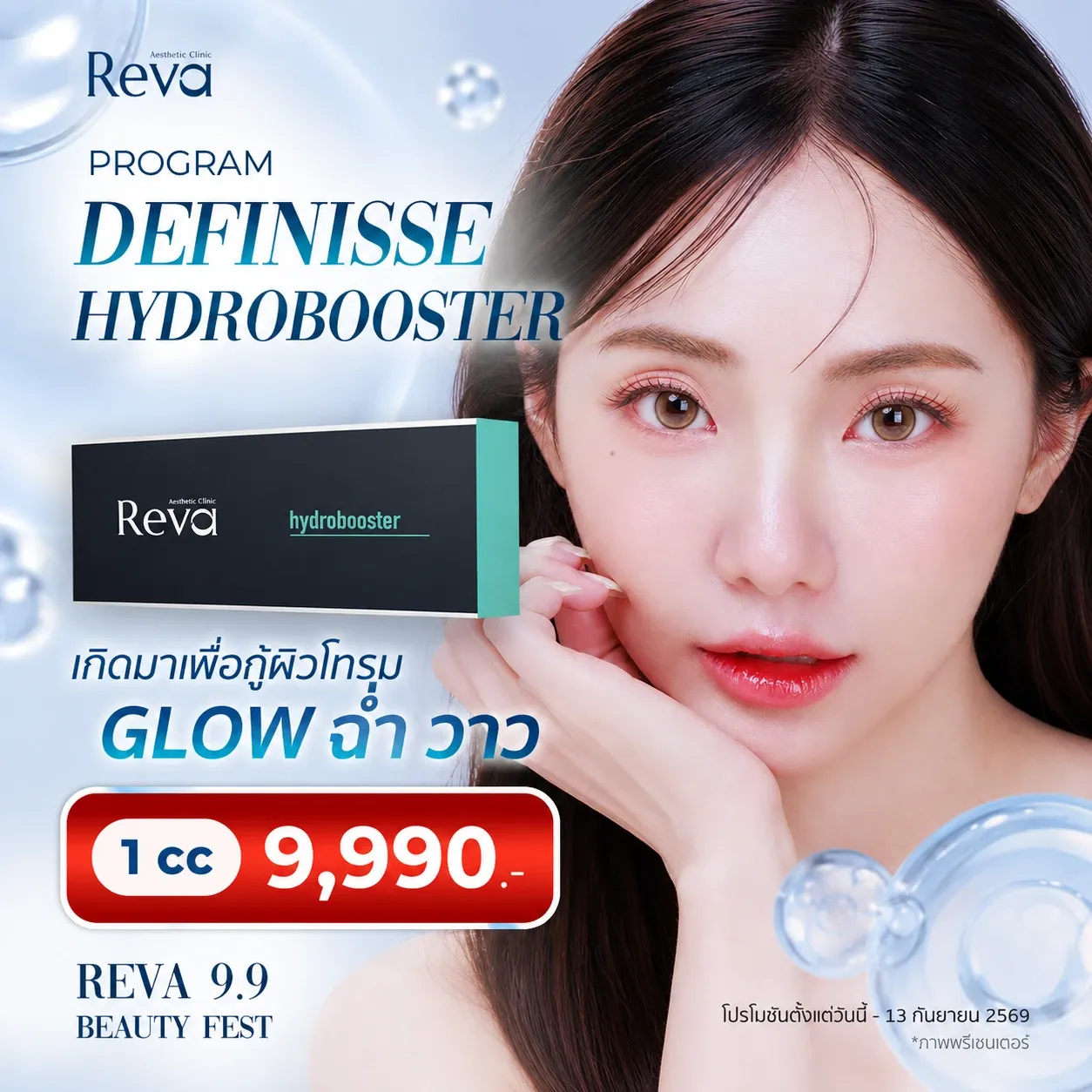 Program Definisse Hydrobooster