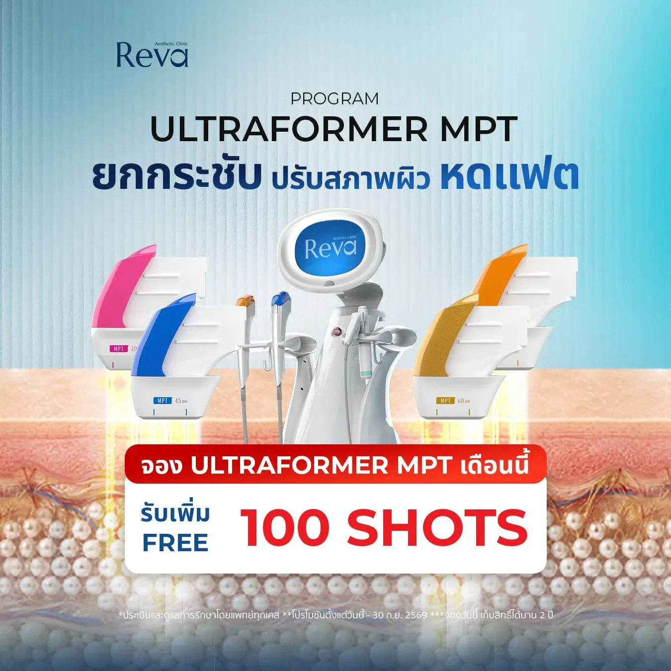 Program Ultraformer MPT