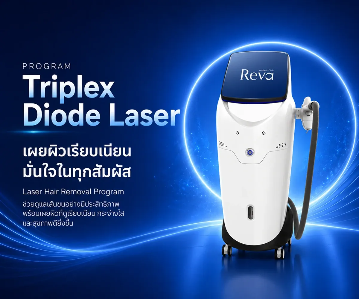 Program Triplex Diode Laser