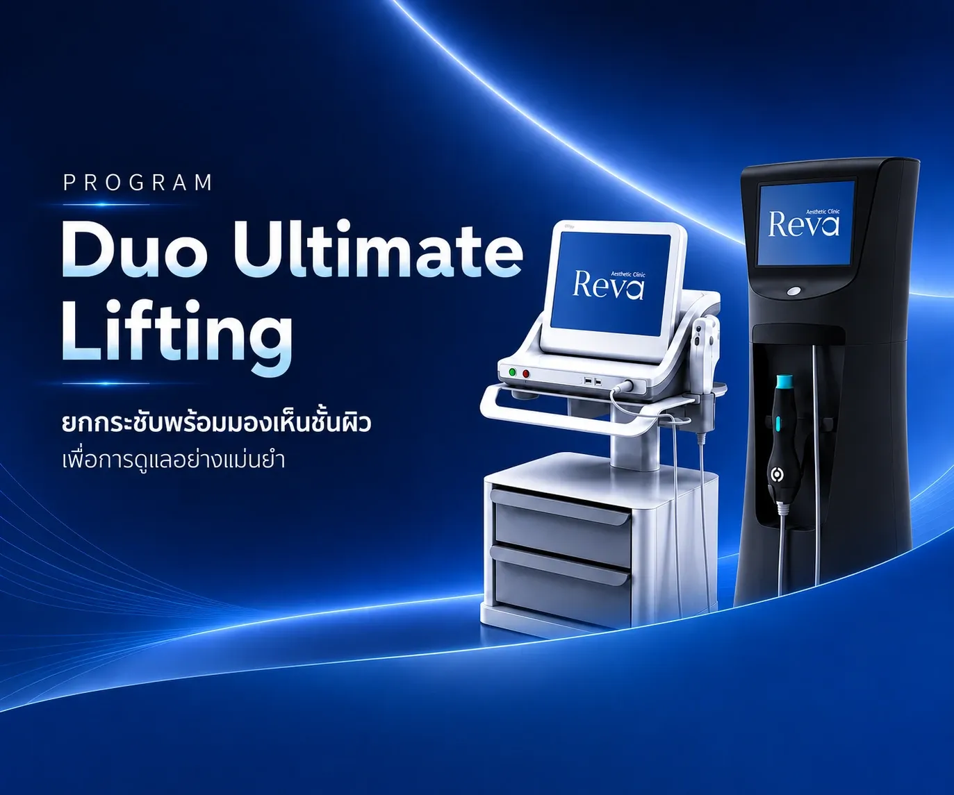 Program Duo Ultimate Lifting