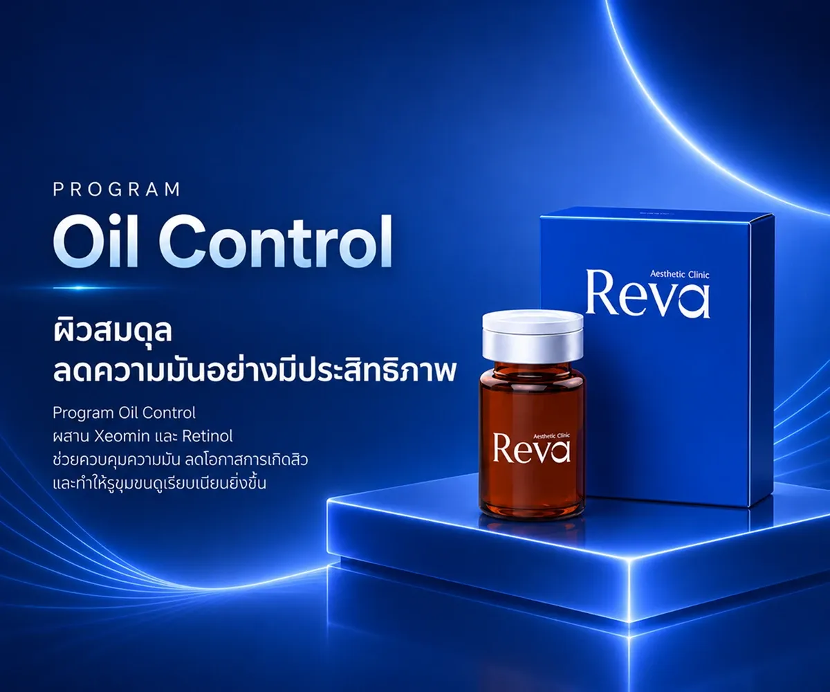 Program Oil Control