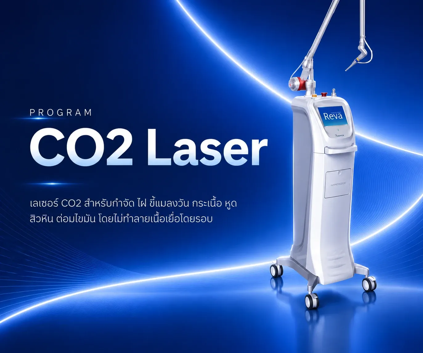 Program CO2 Laser