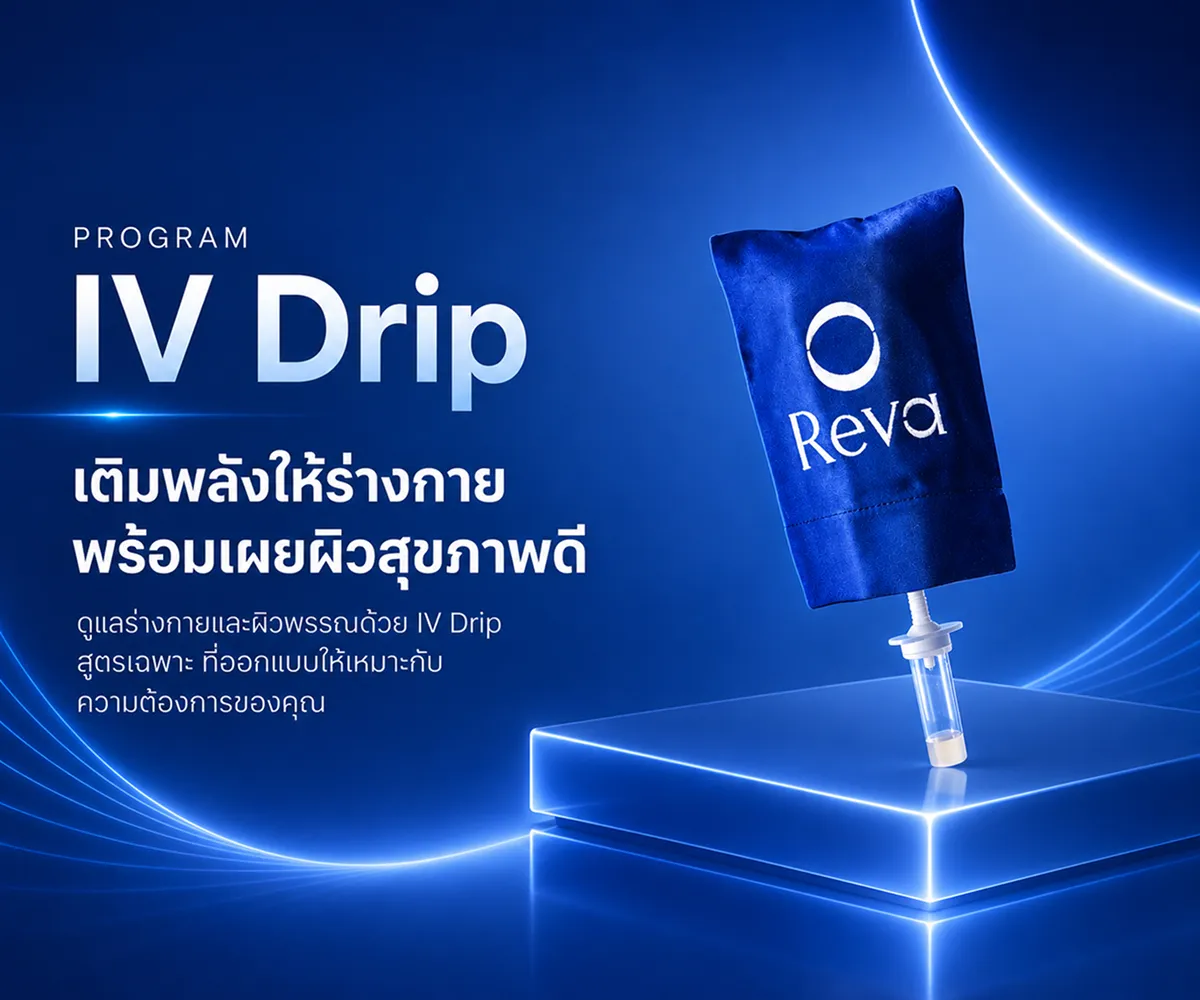 Program IV Drip