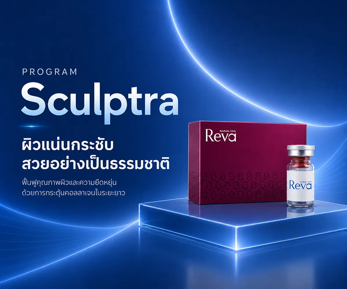 Program Sculptra