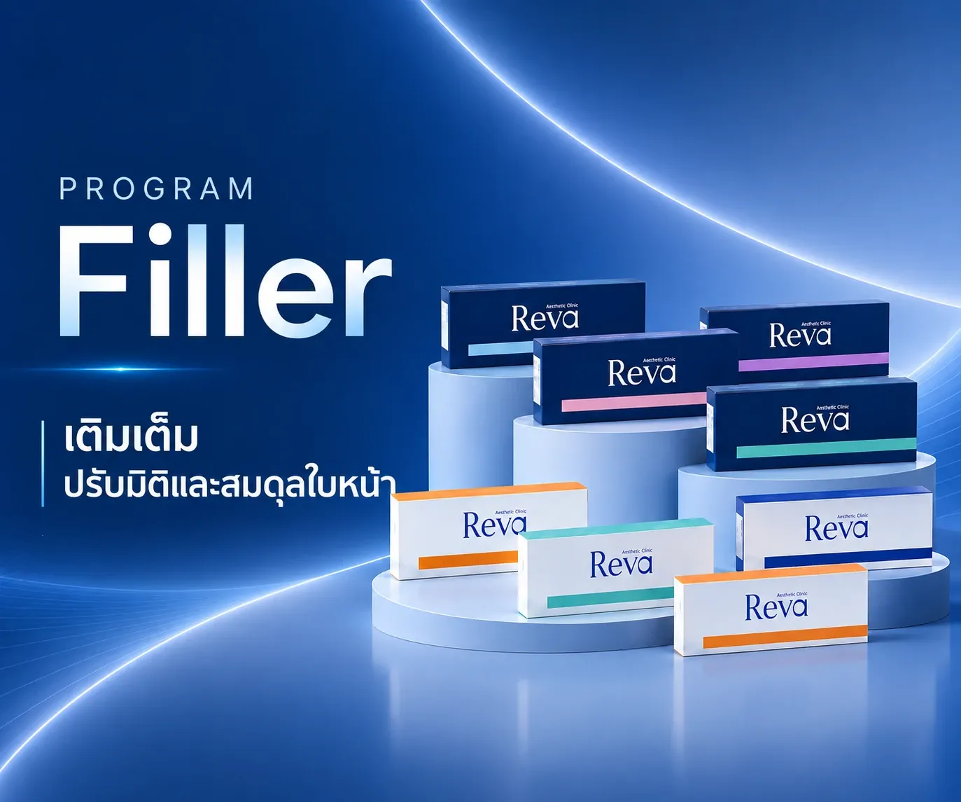 Program Filler