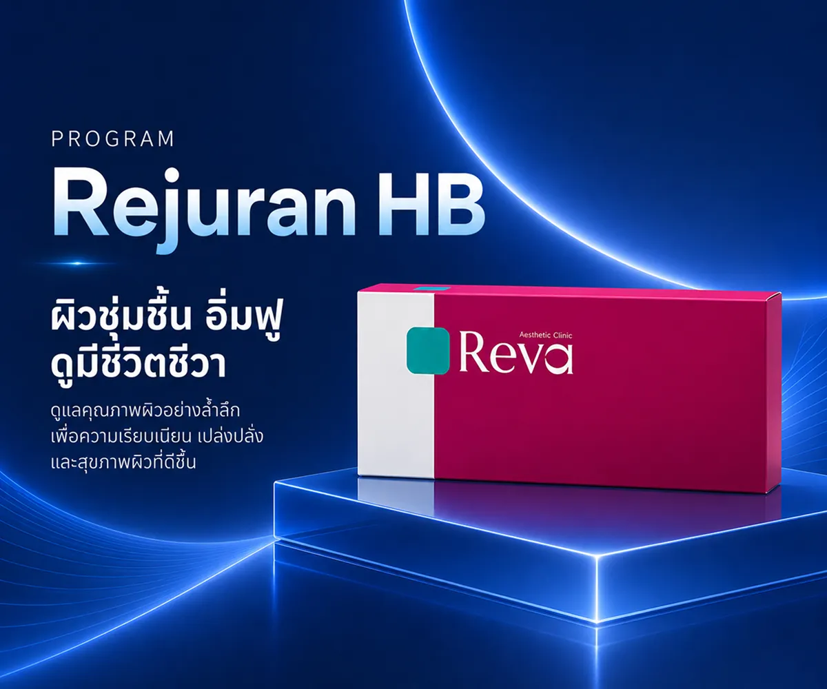Program Rejuran HB Plus