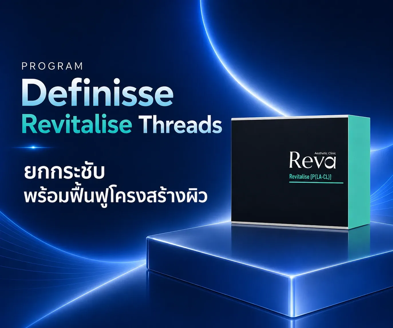 Definisse Revitalise Threads Program