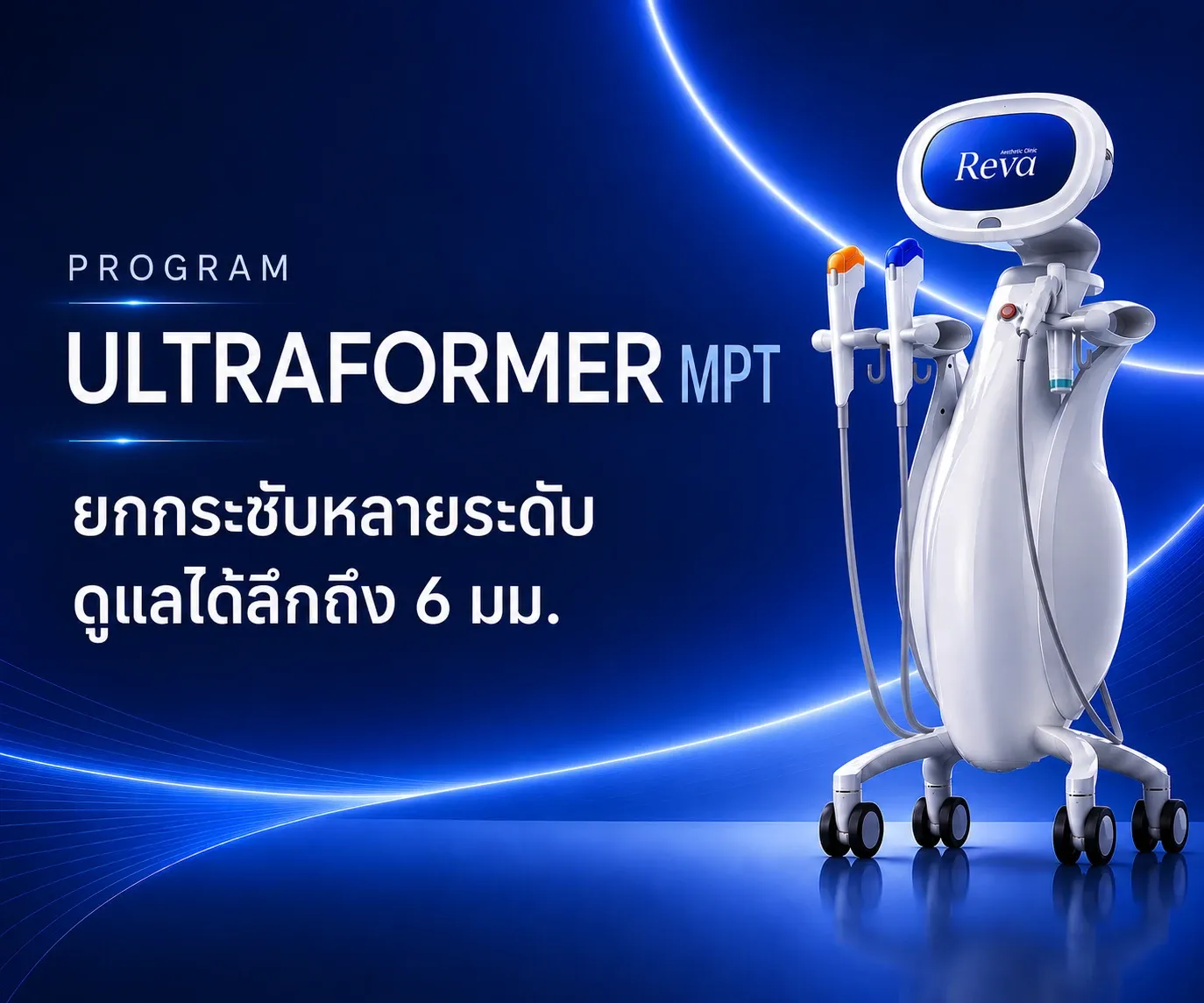 Program Ultraformer MPT