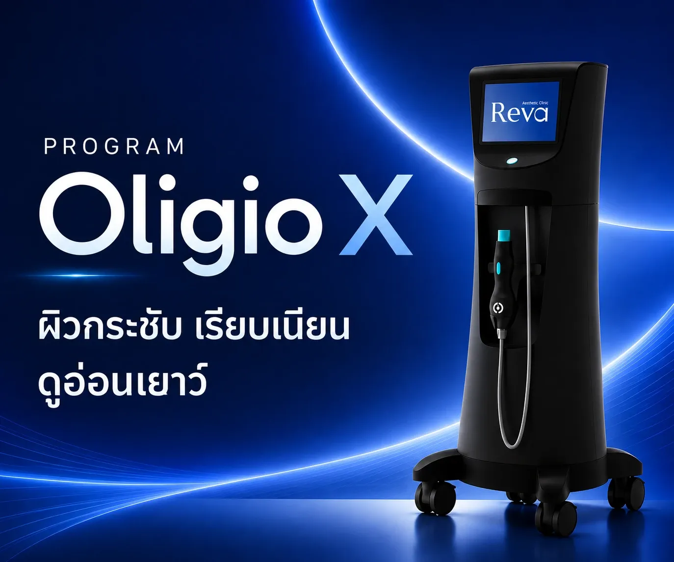 Program Oligio X