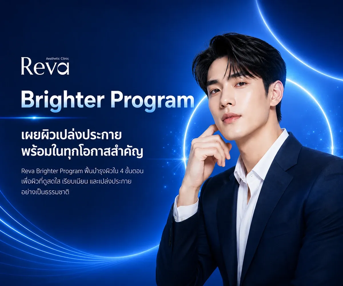 Reva Brighter Program