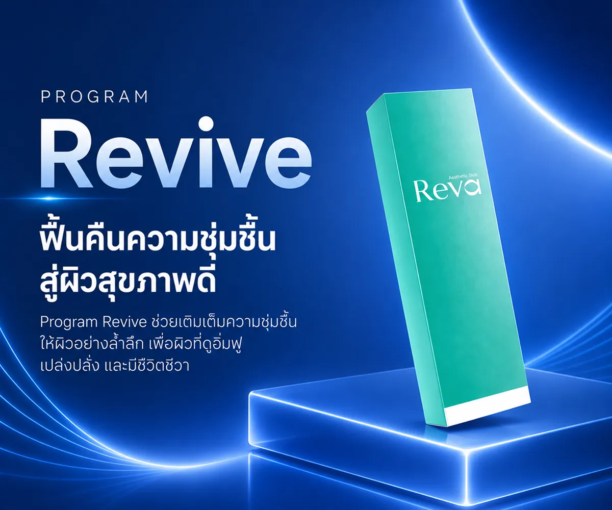 Program Revive