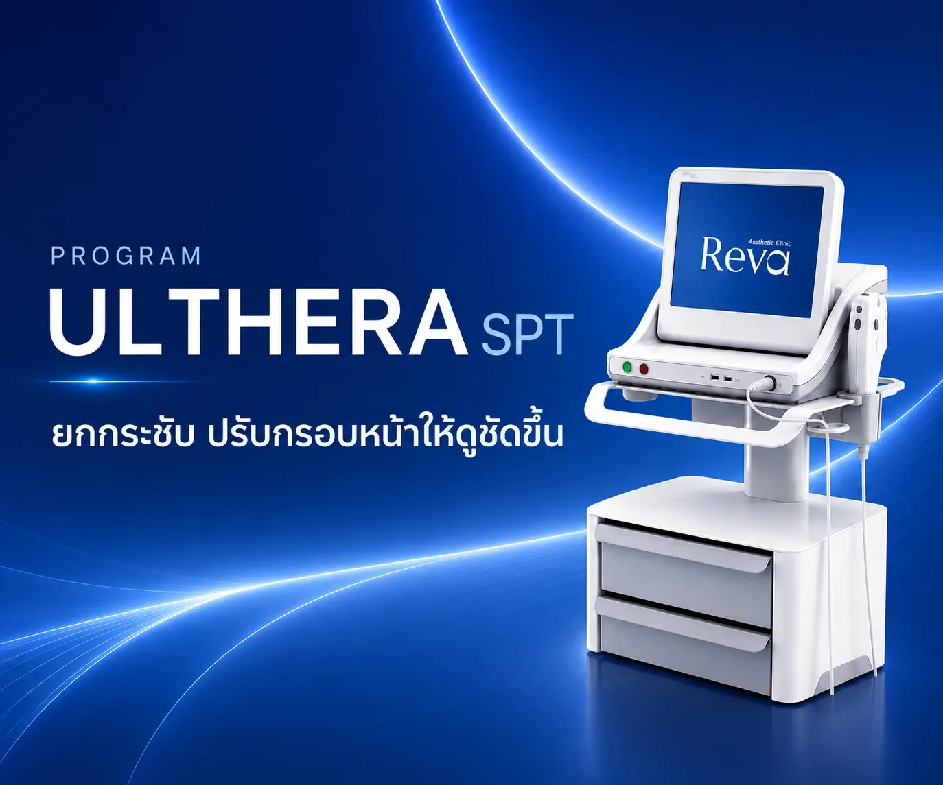 Program Ulthera