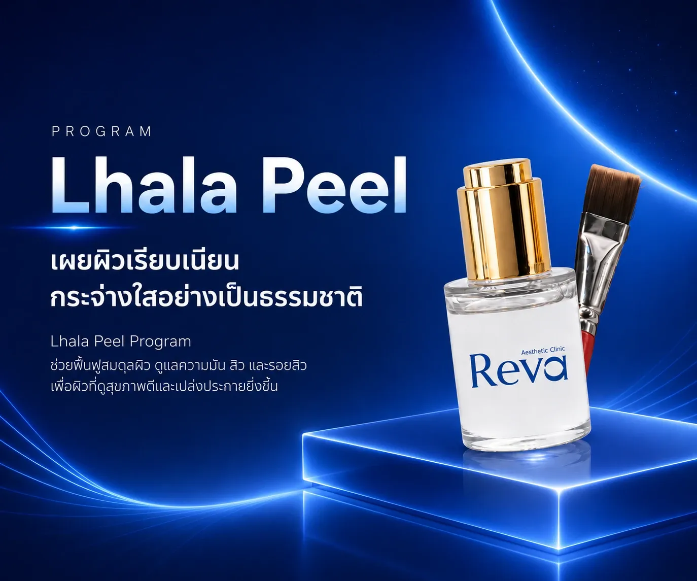 Program LHALA Peel