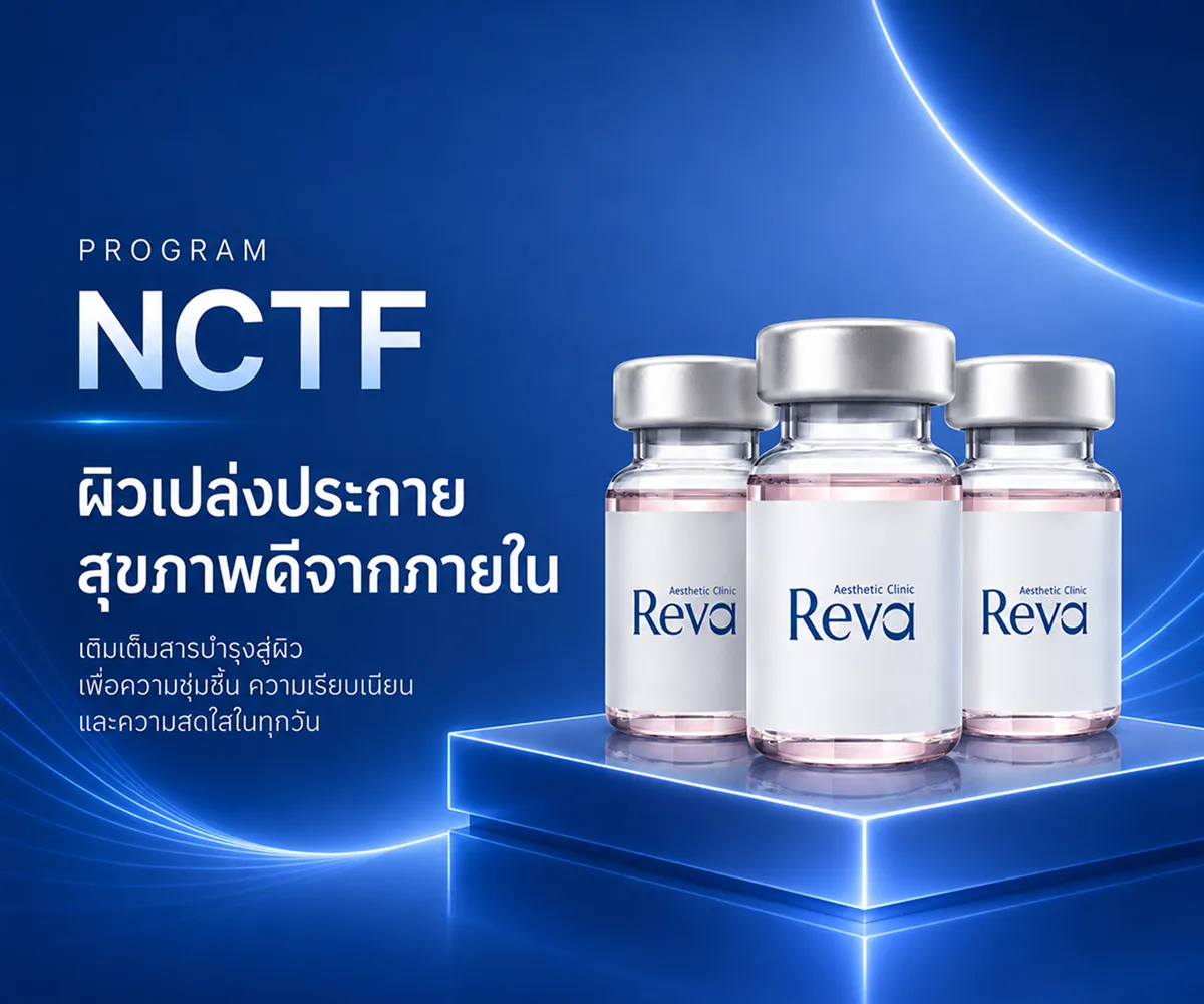 Program NCTF