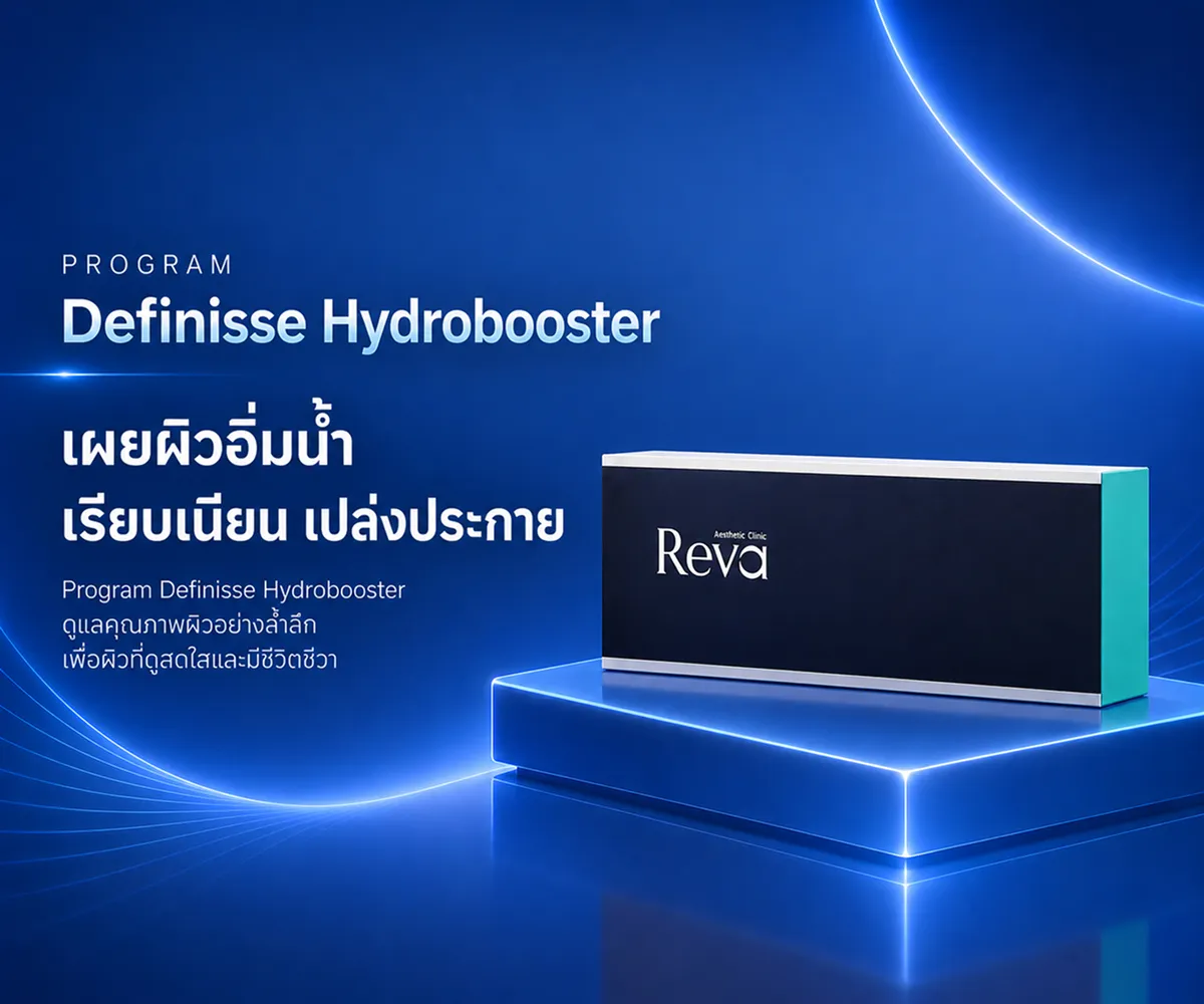 Program Definisse Hydrobooster