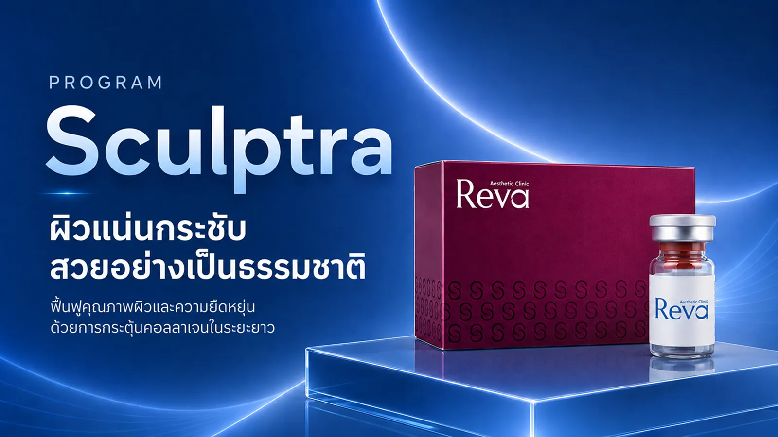 Program Sculptra