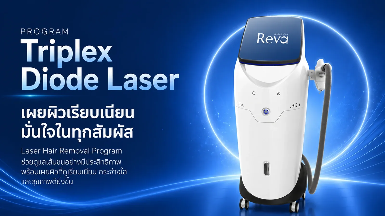 Program Triplex Diode Laser