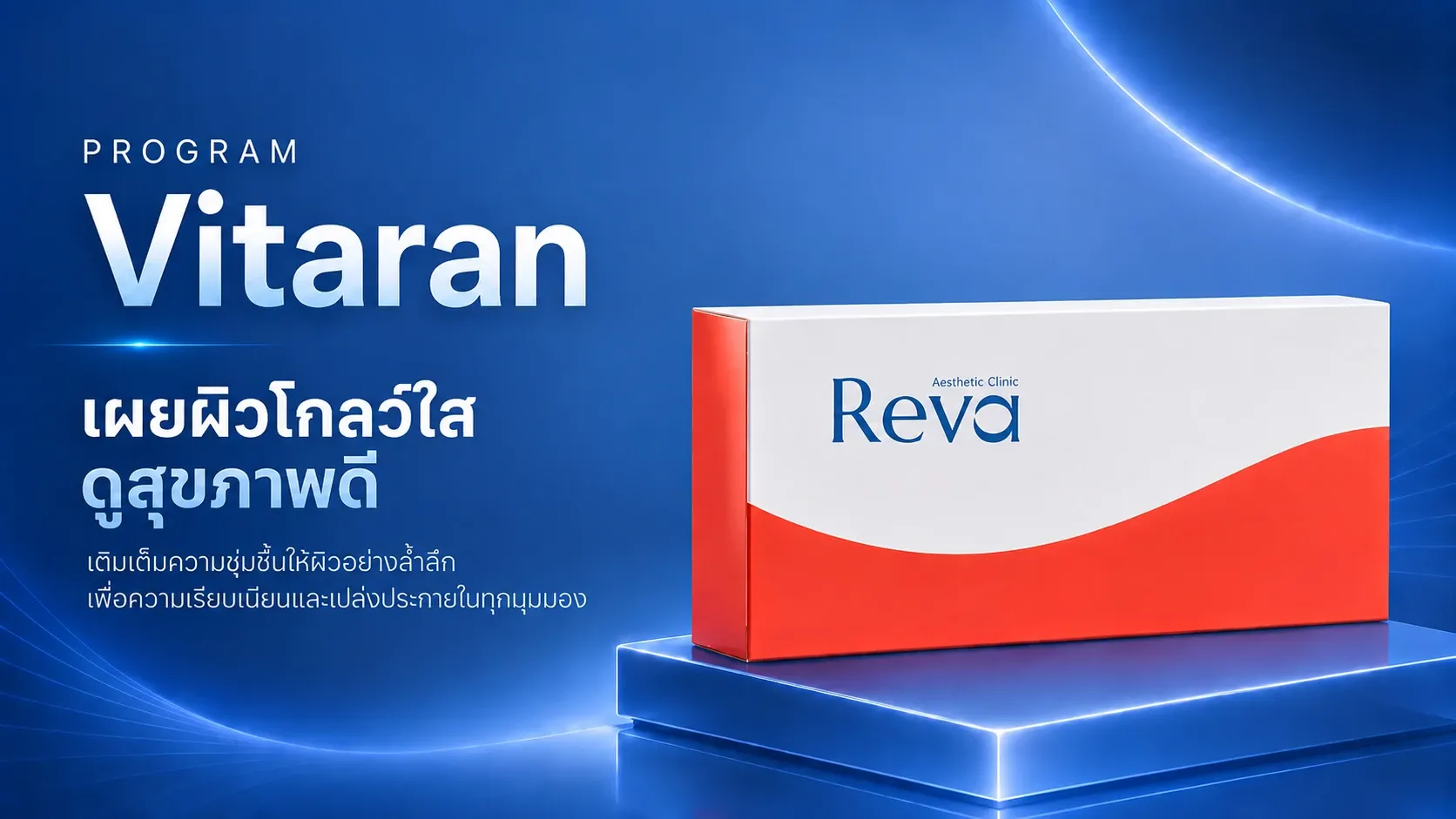 Program Vitaran