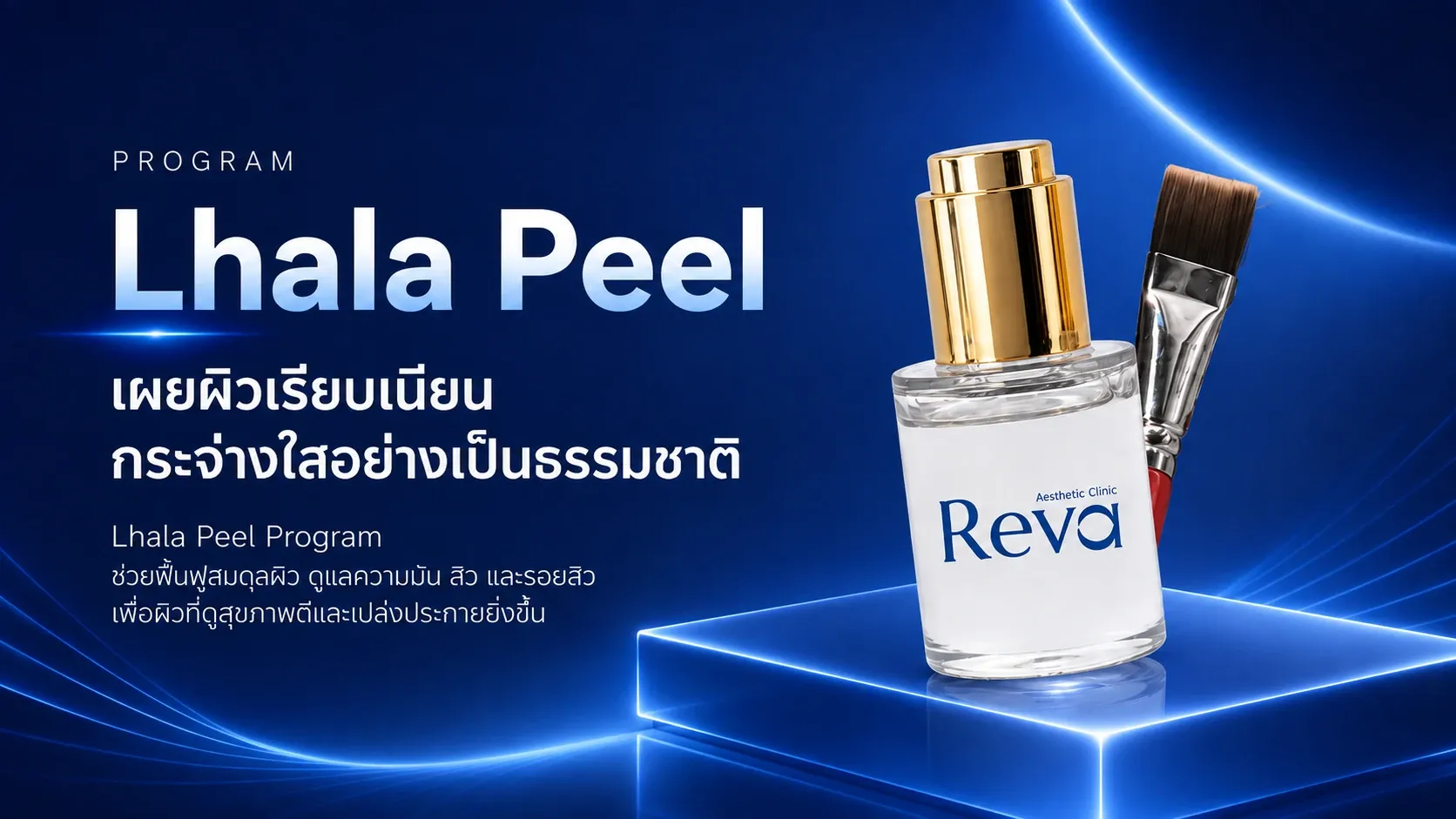 Program LHALA Peel