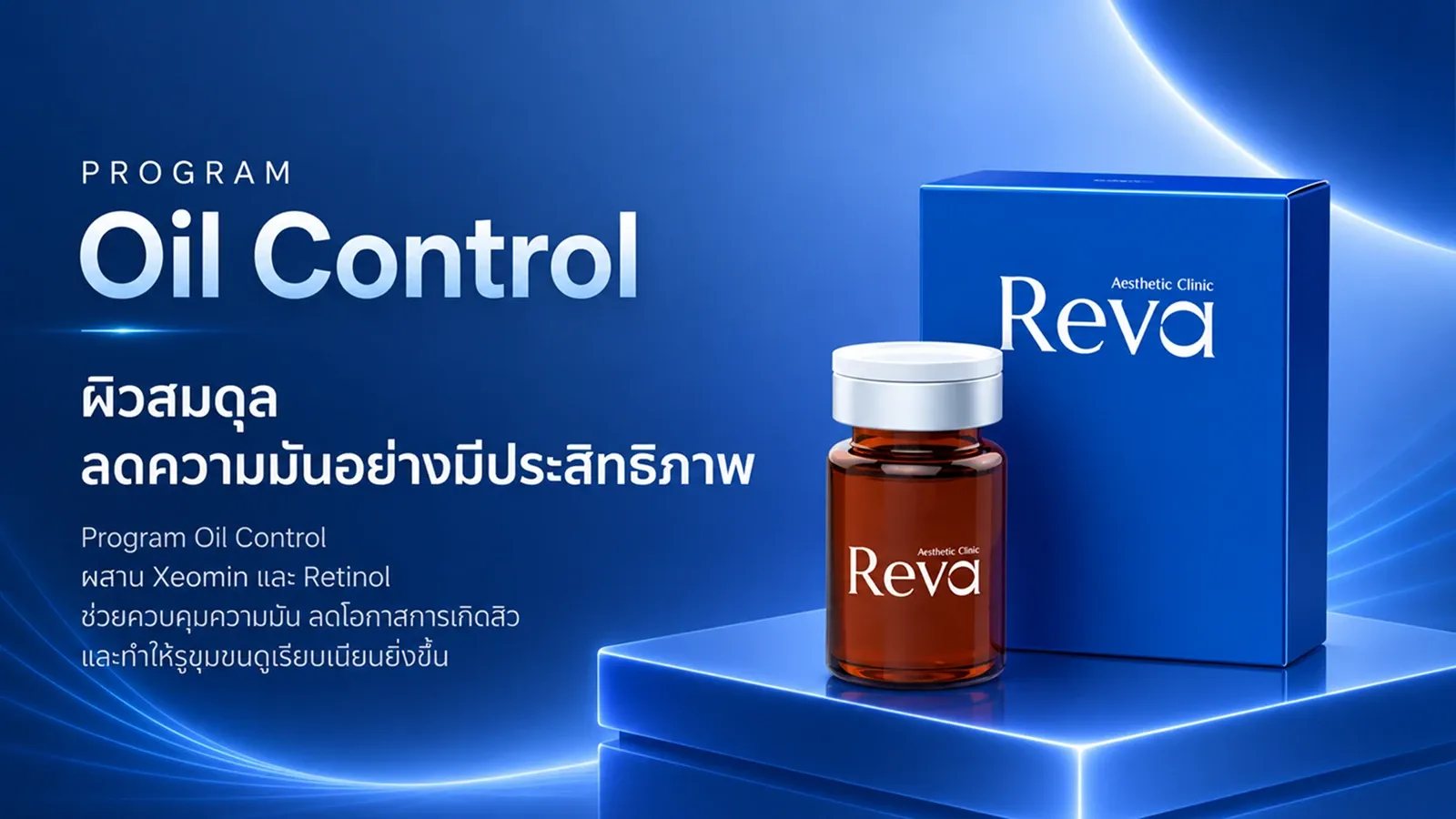 Program Oil Control