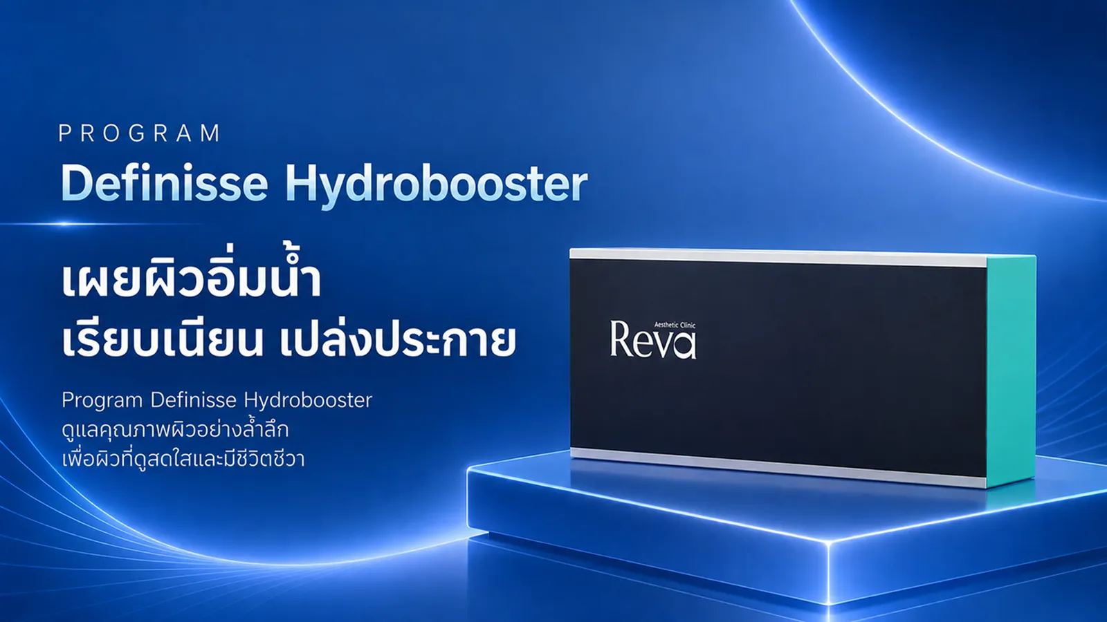 Program Definisse Hydrobooster