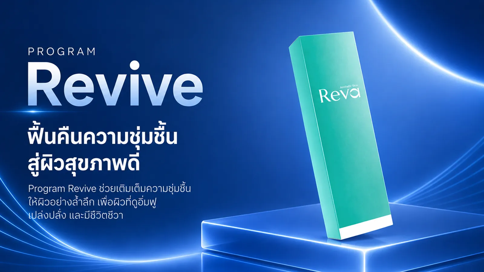 Program Revive
