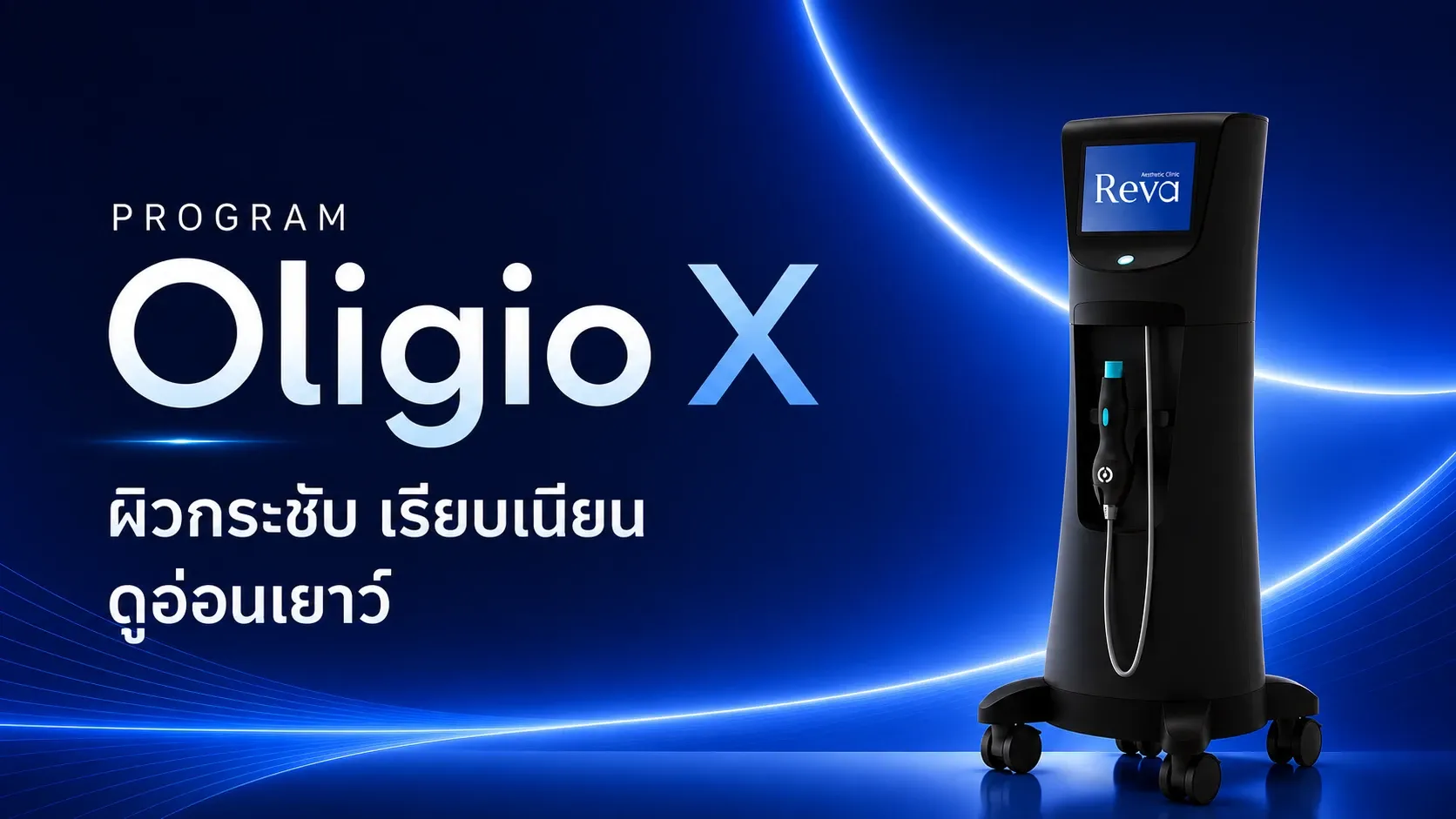 Program Oligio X
