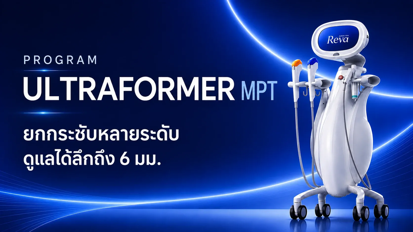 Program Ultraformer MPT