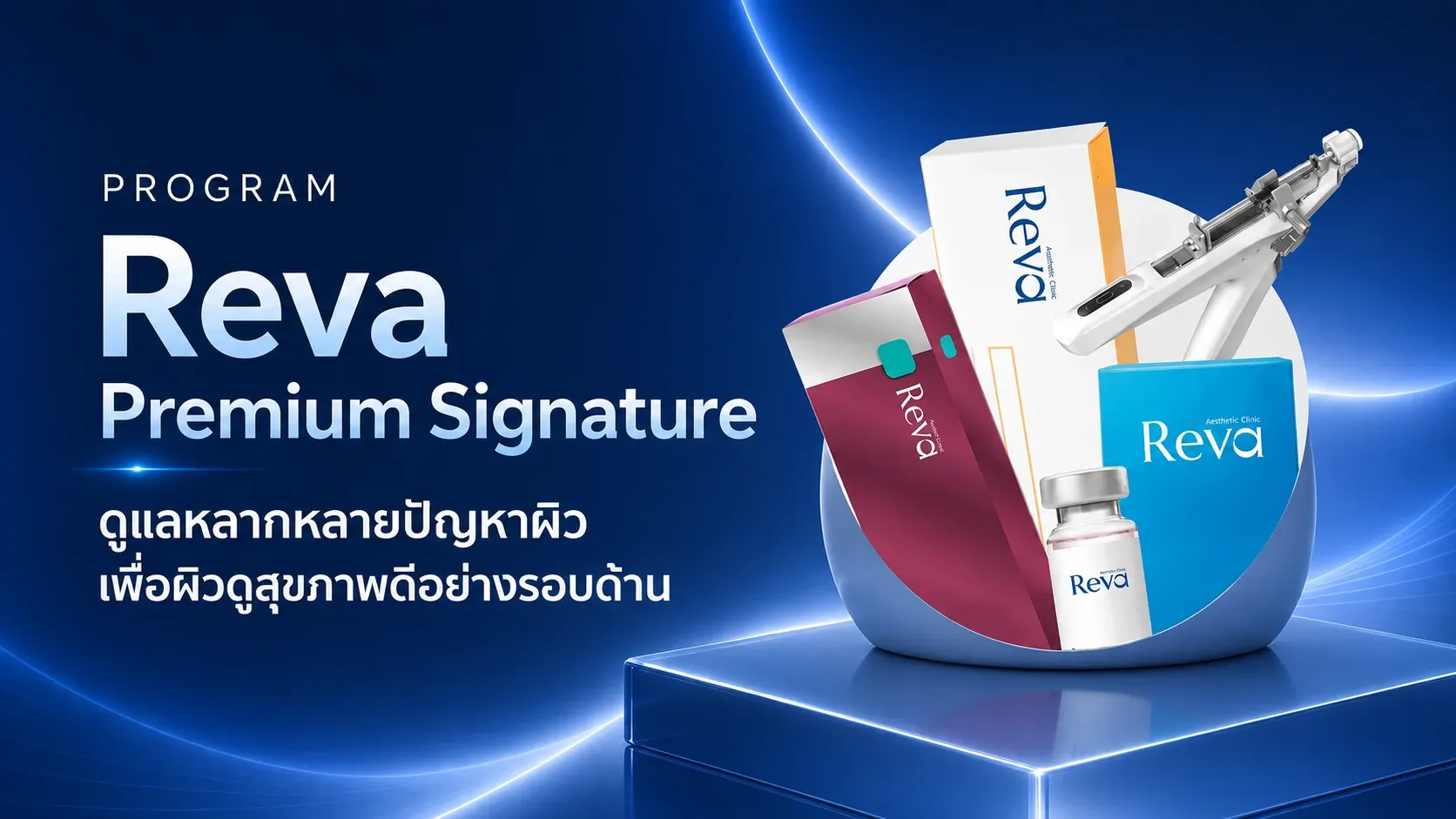 Program Reva Premium Signature