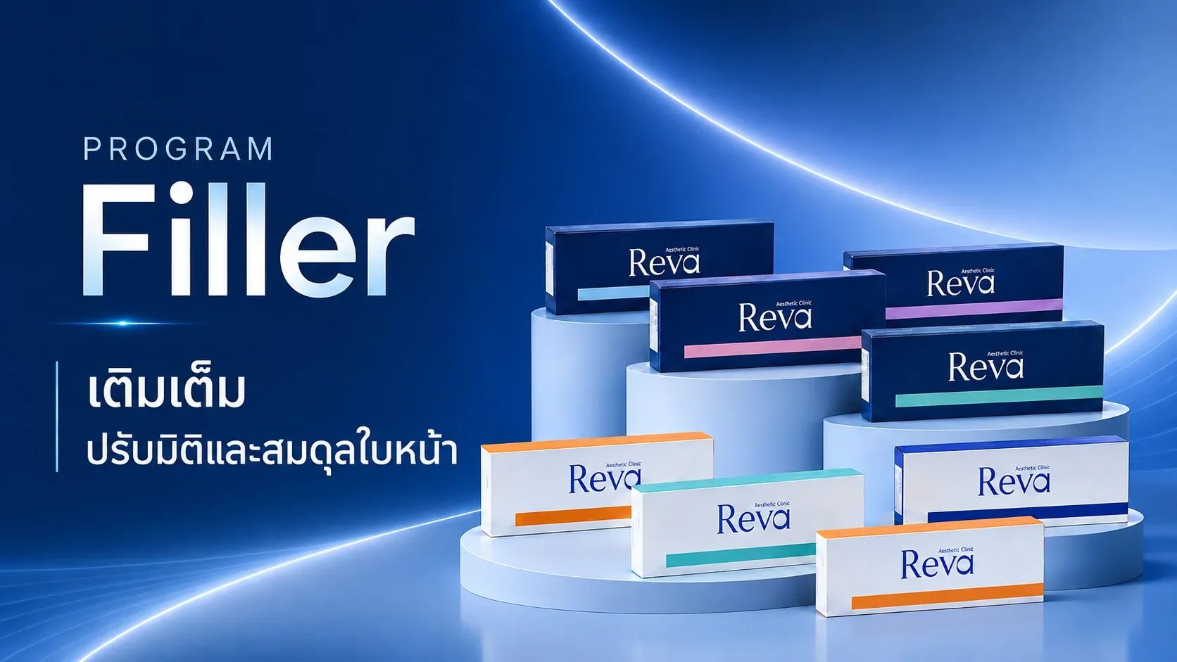 Program Filler