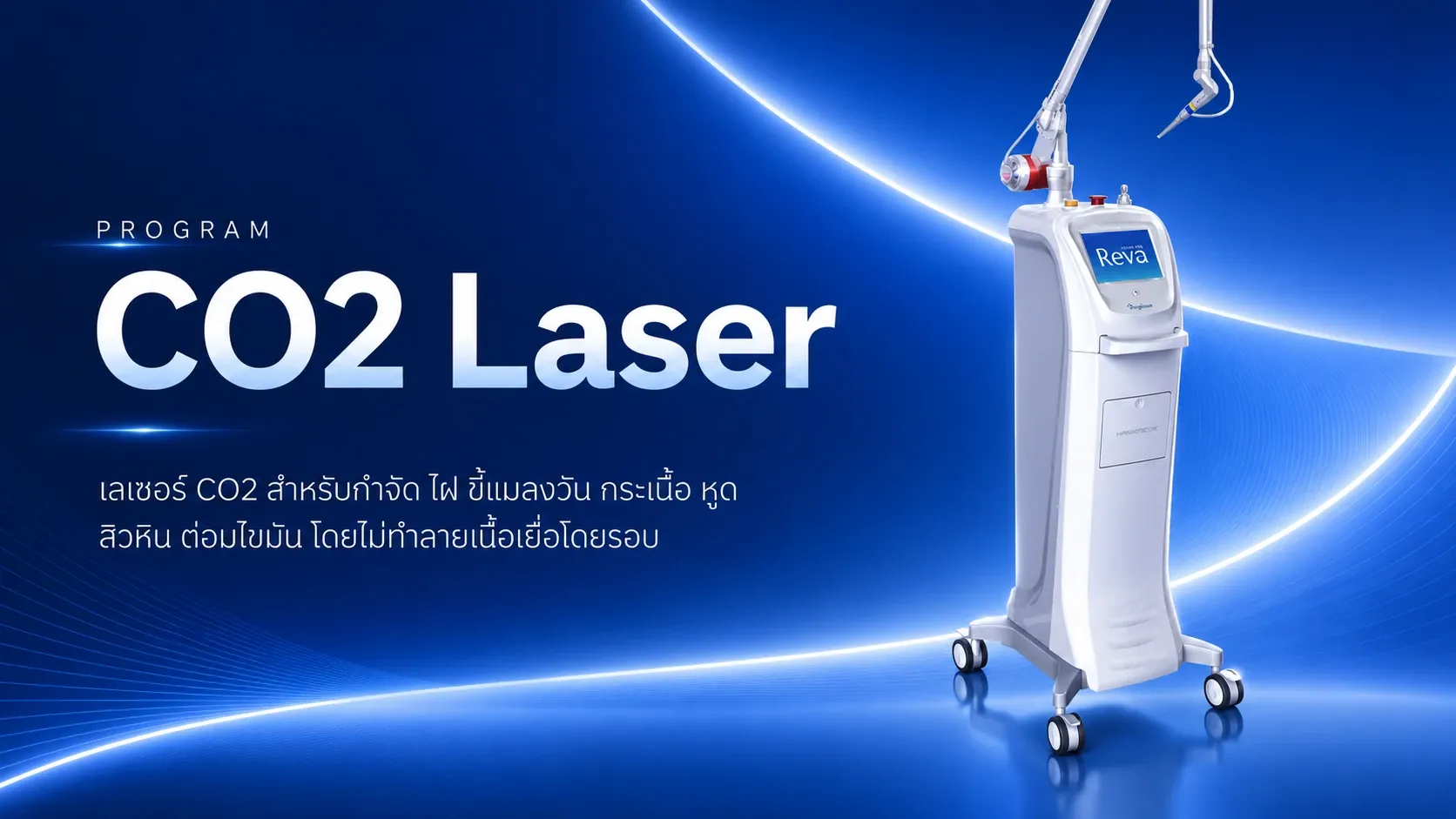 Program CO2 Laser