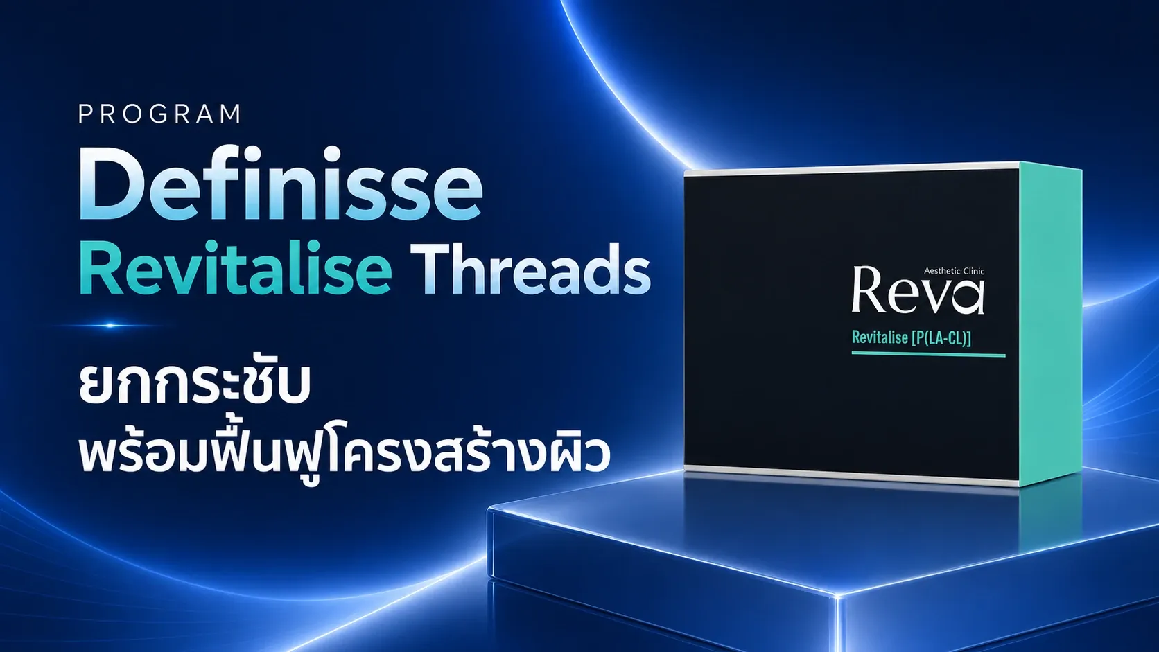 Definisse Revitalise Threads Program