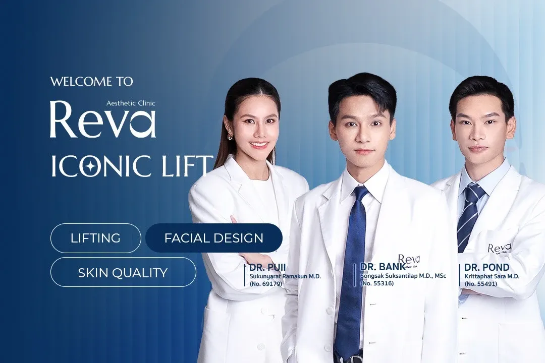 ทีมแพทย์ reva clinic