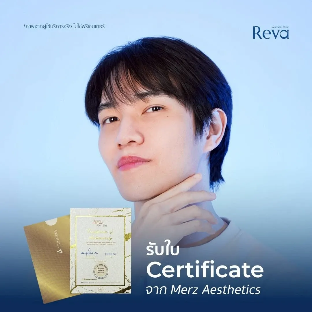 ผู้รับบริการ Program Ulthera ที่ Reva Clinic พร้อม Certificate จาก Merz Aesthetics เพื่อยืนยันการรับบริการด้วยเครื่อง Ultherapy